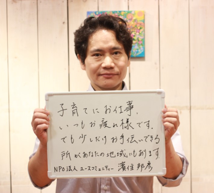 自然の中に出かけよう! 自然はそのまんまのあなたを受け入れてくれます。 一般社団法人 遊心 代表理事 峯岸 由美子さん