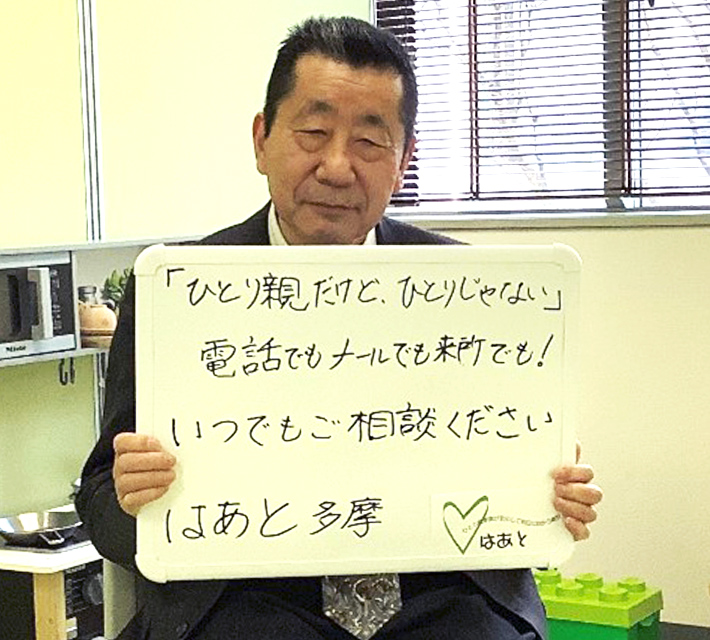 Vol.33:東京都ひとり親家庭支援センター はあと多摩