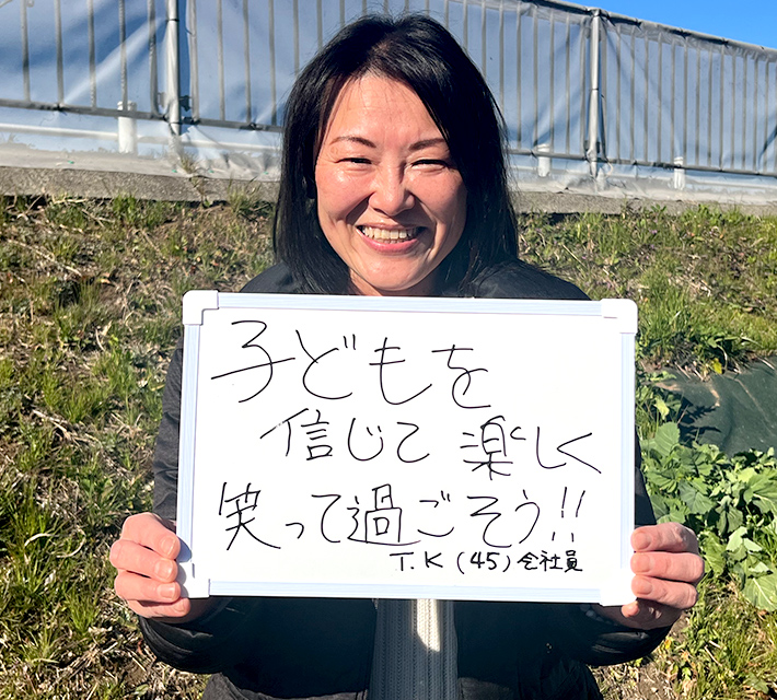 Vol.34:困難に負けず、常に前向きに子育てをするシングルママのT・K様